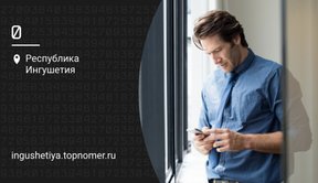 Прослушка мобильного телефона