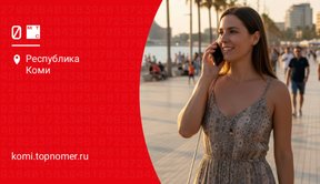 МТС интернет за границей