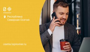 Партнерка билайн