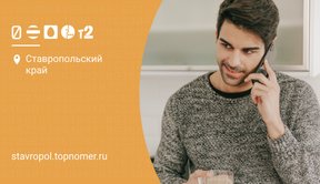 Установлено ограничение связи – что это означает