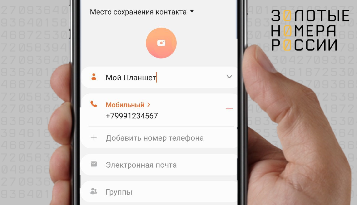 Как не забыть номер телефона сим-карты в планшете