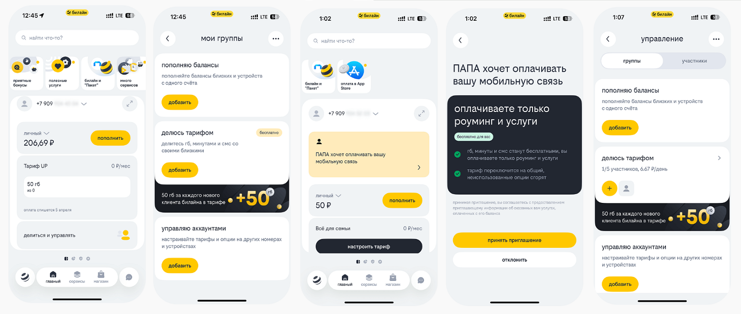Как подключить номер к семейному тарифу билайн