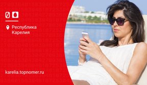 МТС делает путешествия удобнее и выгоднее