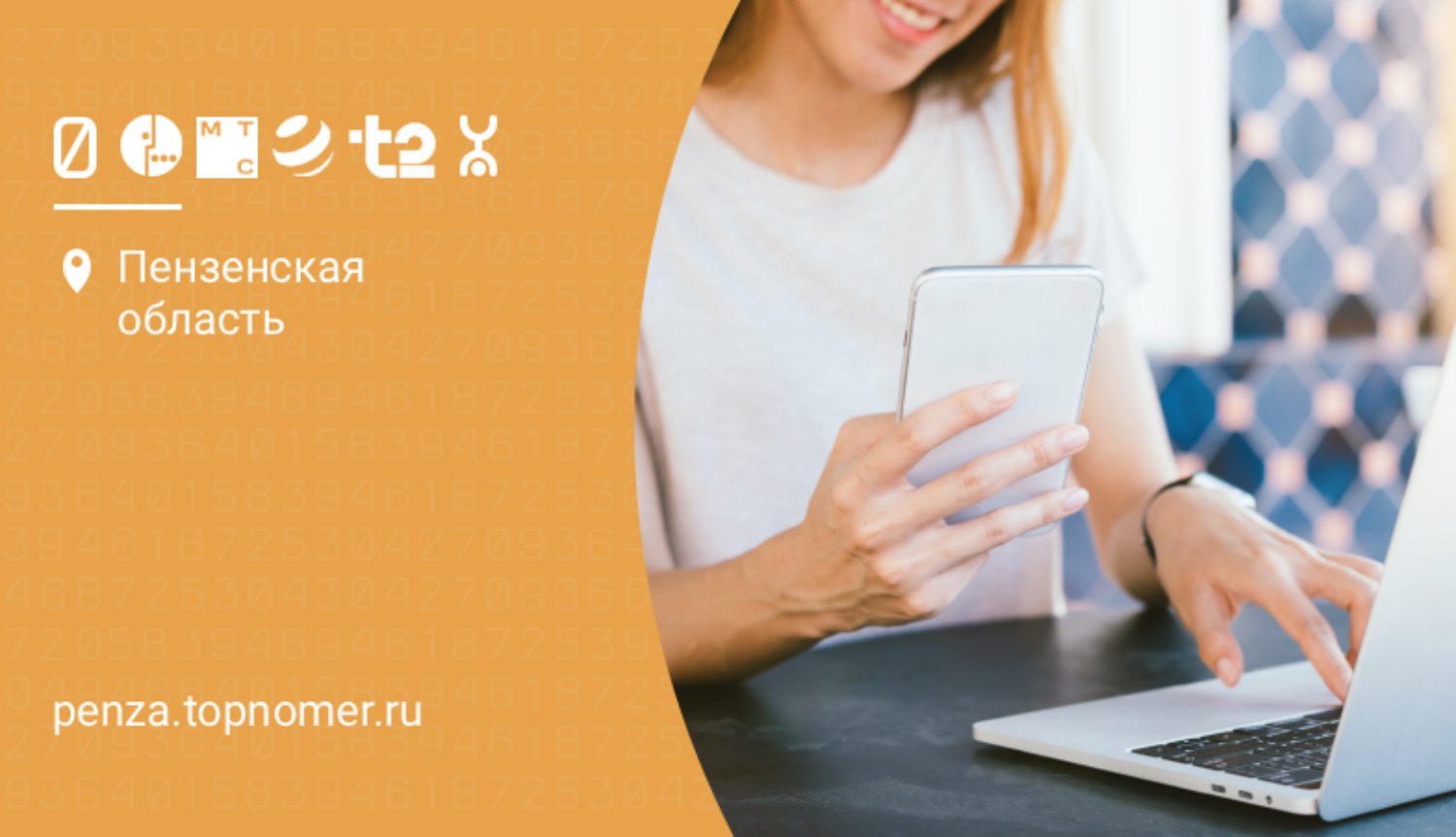 Заблокировать номер телефона можно на Госуслугах