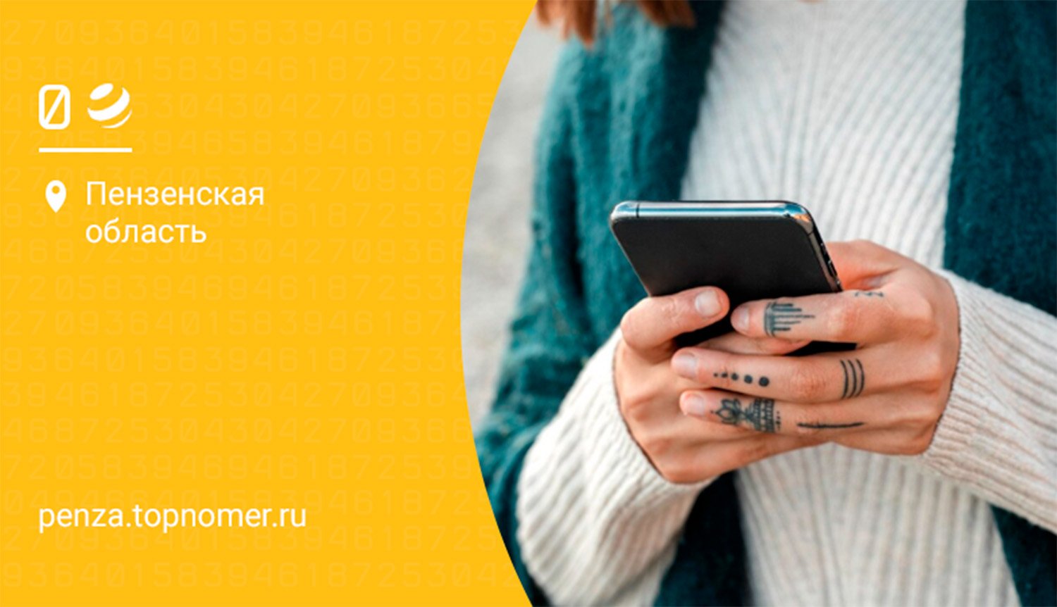 Подключить чистый номер бесплатно предлагает билайн