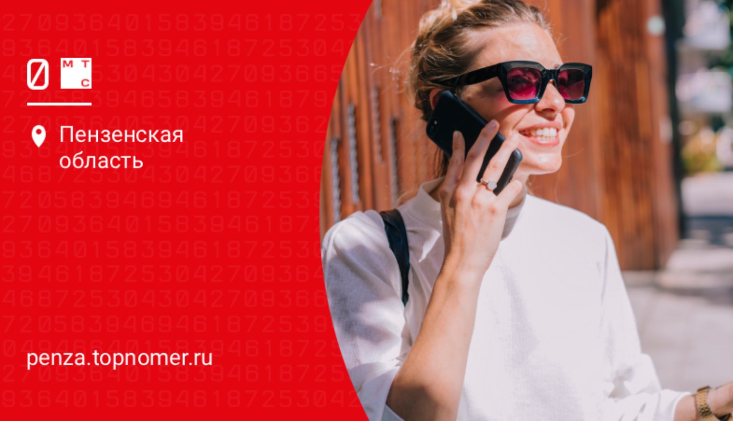 МТС расширяет возможности виртуального секретаря