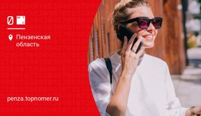 МТС расширяет возможности виртуального секретаря